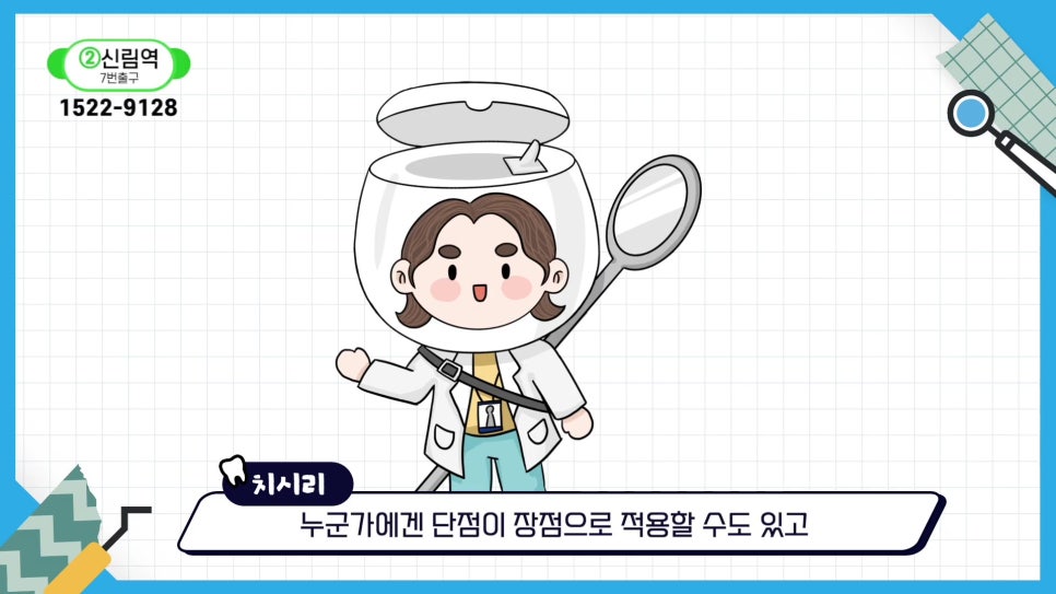 신림동치과 - 안 보이는 투명교정의 모든것 관련 이미지 27