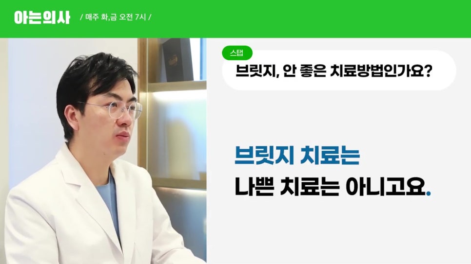 신림동치과, 꼭 임플란트 해야해? 관련 이미지 3