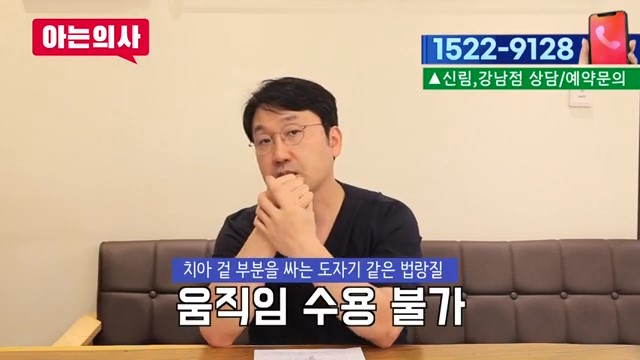 신림동치과, 충치없어도 이 시릴 수 있어 관련 이미지 25