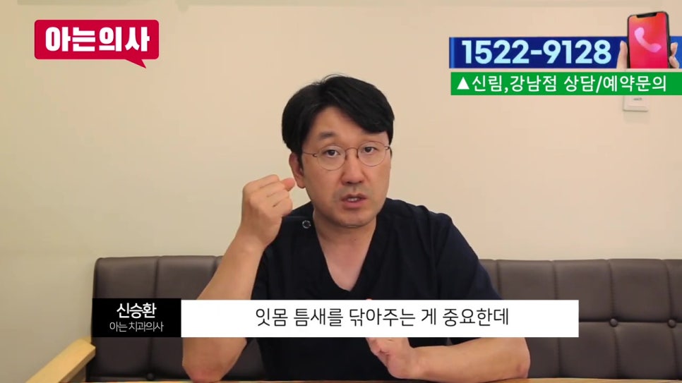 가락동치과, 어금니 제대로 닦으려면? 관련 이미지 23