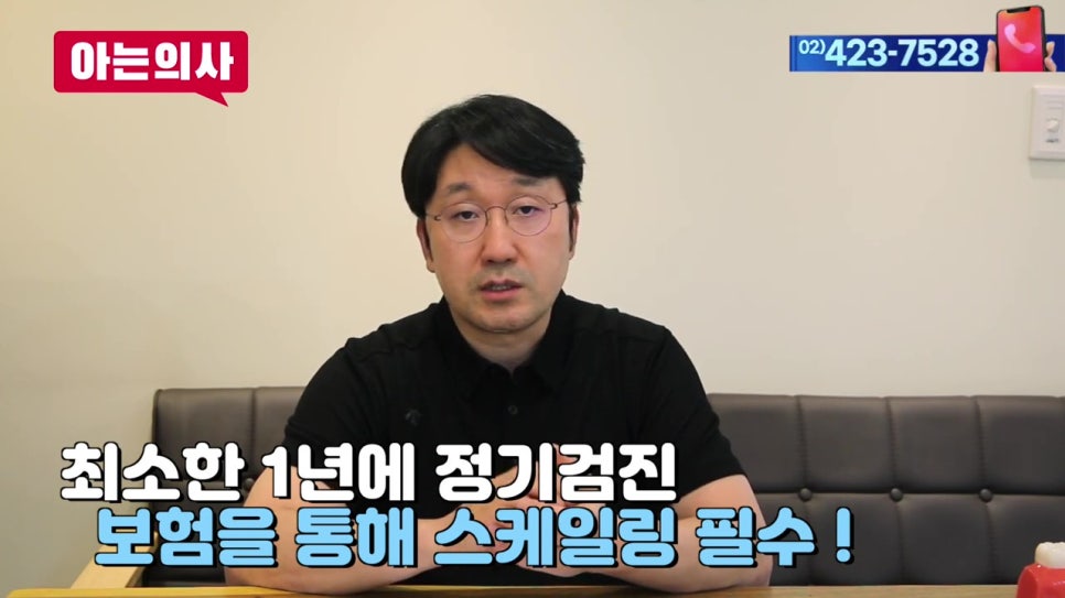 역삼동치과, 잇몸병 예방방법은? 관련 이미지 29