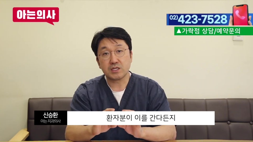 뼈가 없는데 임플란트틀니 가능할까? 가락시장역치과 관련 이미지 48