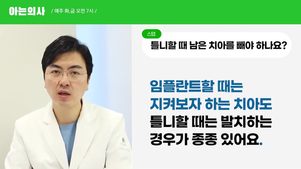 신림치과, 틀니만들 때 치아는 왜 빼지? 관련 이미지 14