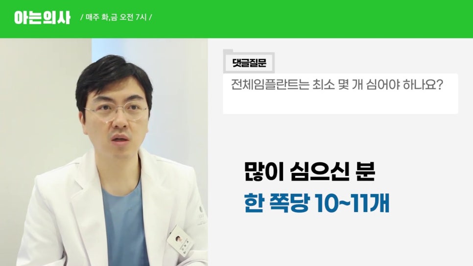 관악구임플란트, 최소 몇개? 관련 이미지 24