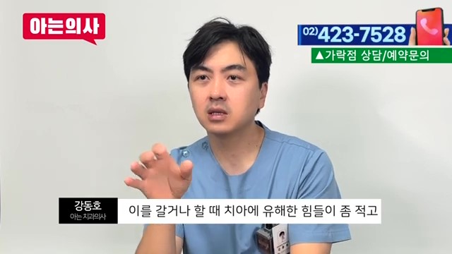 이갈이치과, 스플린트에 대한 오해 관련 이미지 26