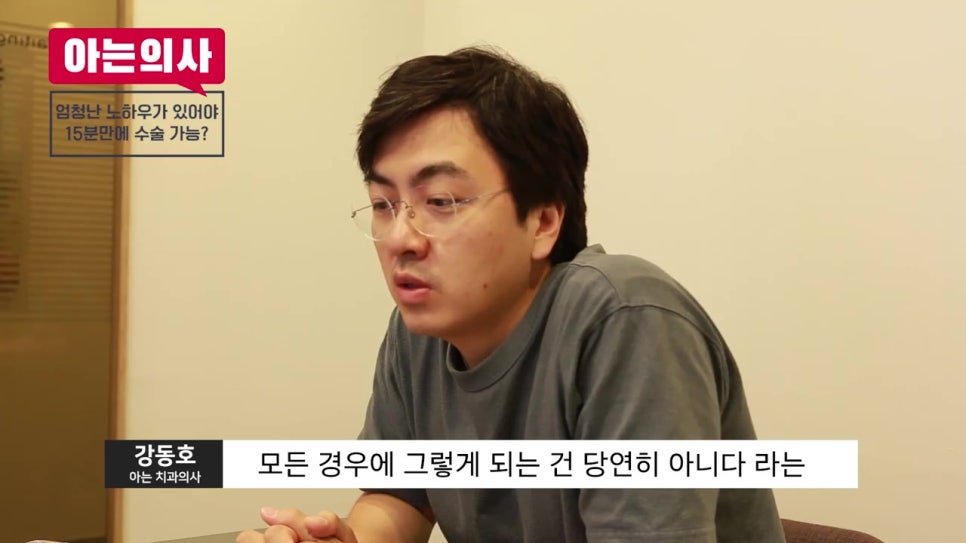 임플란트수술시간 15분이면 된다?! 관련 이미지 20