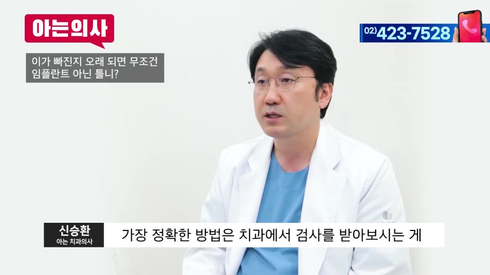 Does a Long Time Since Tooth Extraction Always Mean You Need Dentures? Garak-dong Dental Clinic image 9