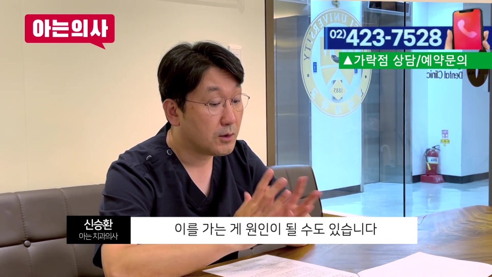 가락동치과, 이갈이가 얼굴까지? 관련 이미지 2