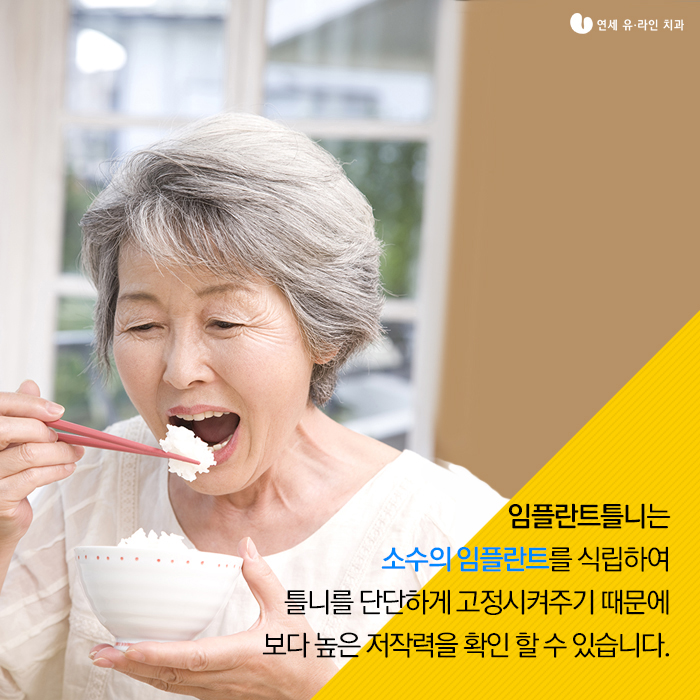 신림동치과 임플란트틀니비용 좋을수밖에! 관련 이미지 5