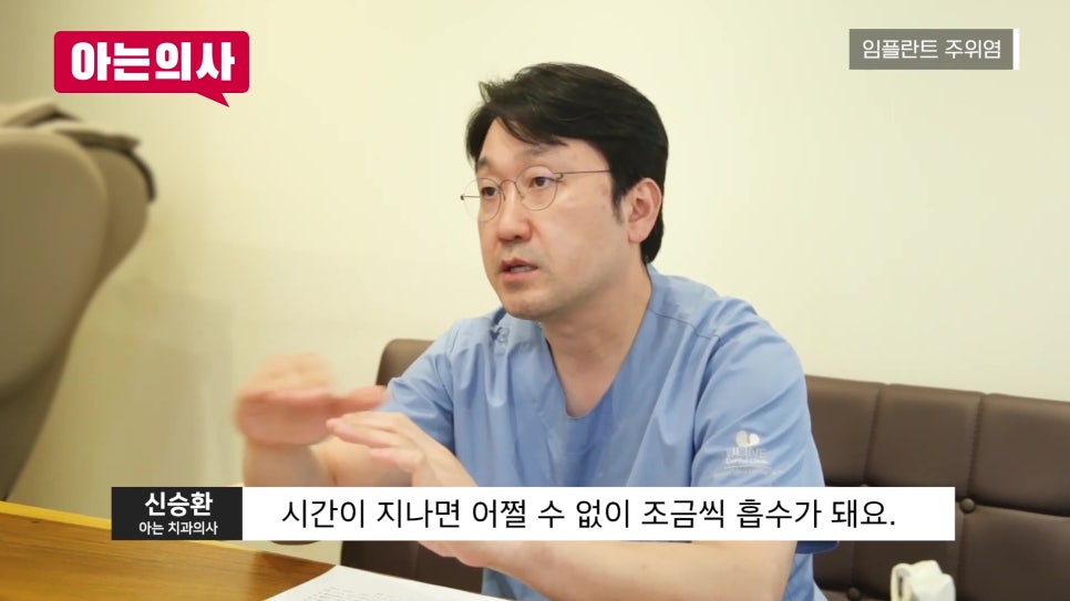 가락동치과 - 임플란트 재수술 언제, 왜? 관련 이미지 18