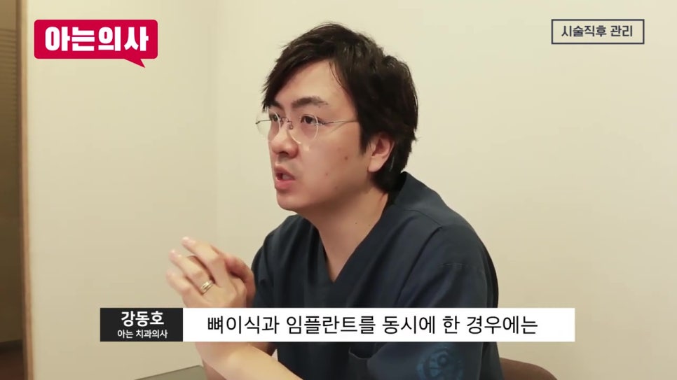 신논현역치과, 성공률을 높이려면 관련 이미지 8