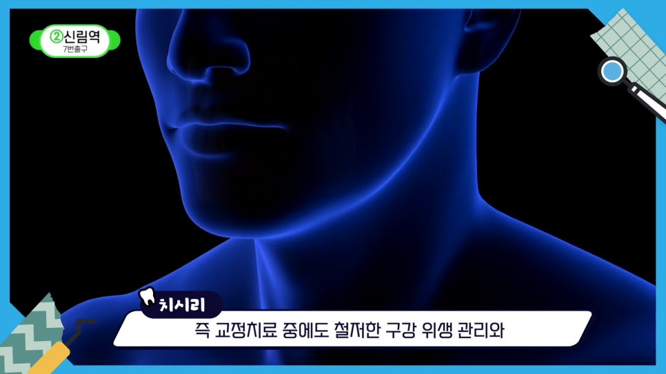 Gum Health During Orthodontic Treatment in Sillim-dong.. image 23