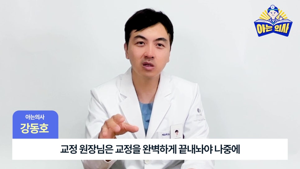 Gwanak-gu Dental Clinic - Protruding Front Teeth, with Clear Aligners? image 23