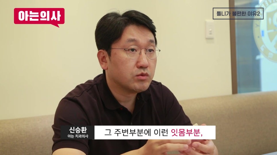 신림역치과, 왜 불편할까 관련 이미지 21