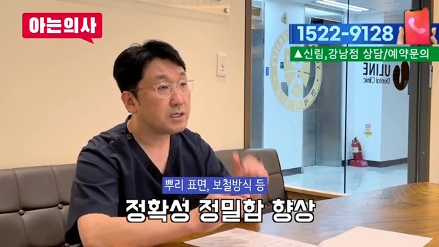 임플란트와 틀니, 얼마나 쓸 수 있을까? 가락동치과 관련 이미지 8