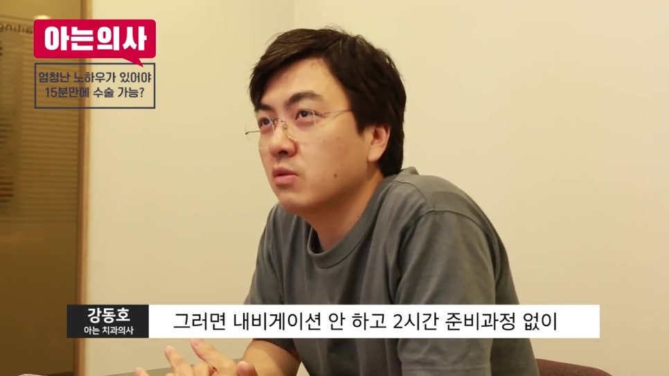 임플란트수술시간 15분이면 된다?! 관련 이미지 18