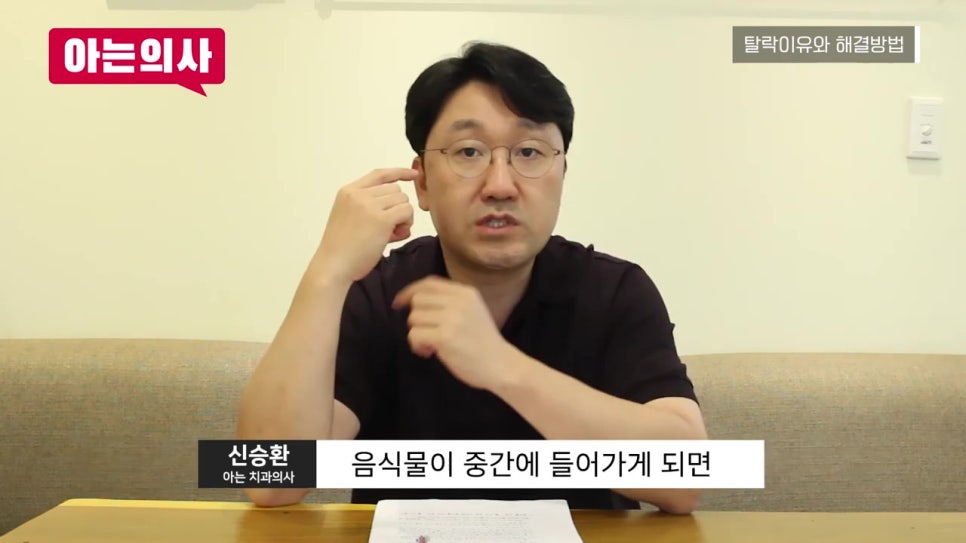 가락동치과, 틀니 안 빠지게 사용하는 방법은? 관련 이미지 33