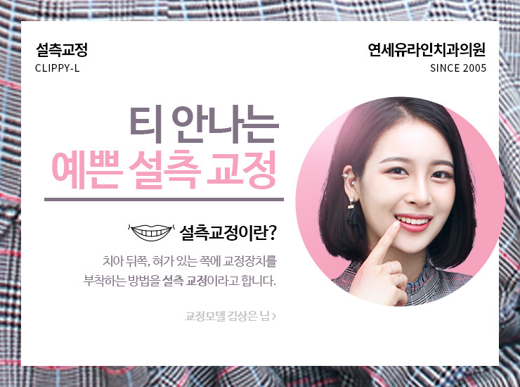 역삼동치과 다양한장치가 고민되신다면 관련 이미지 3