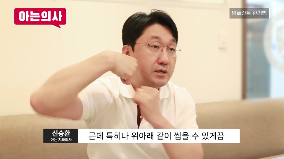 강남역임플란트, 오래 사용하려면! 관련 이미지 8