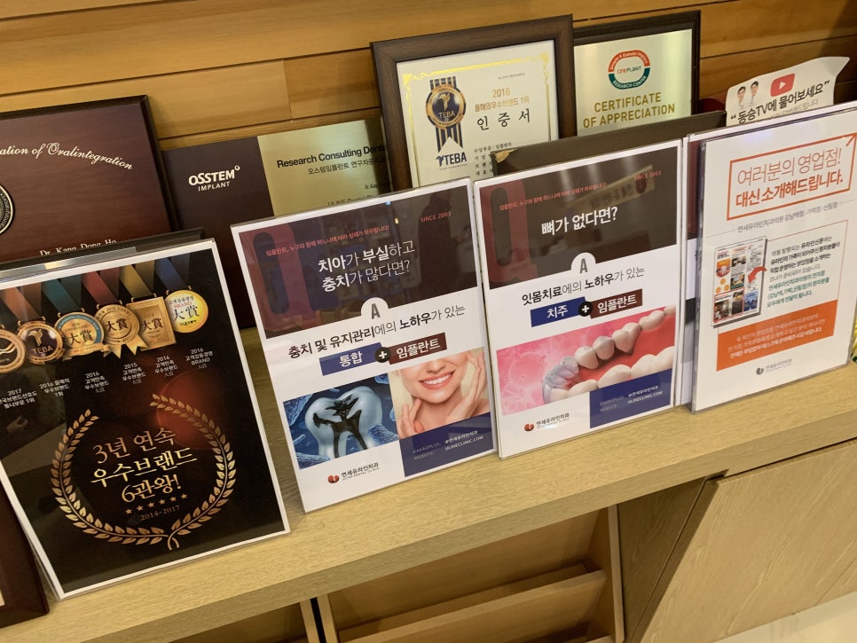 어금니임플란트잘하는곳 후회하지않게 관련 이미지 3