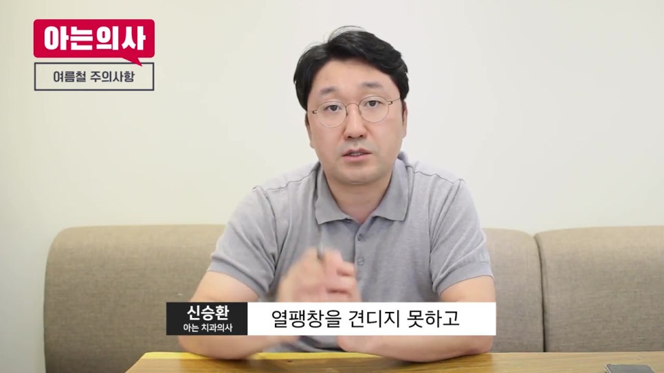 임플란트 수술, 여름엔 위험하다? 관련 이미지 14