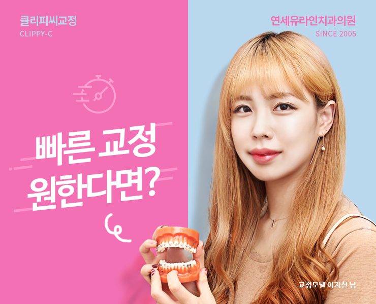 클리피씨교정후기 상도동치과에서 듣고 시작하기 관련 이미지 3