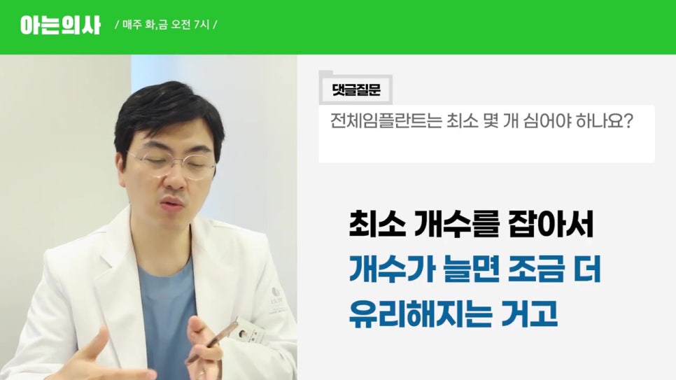 관악구임플란트, 최소 몇개? 관련 이미지 15