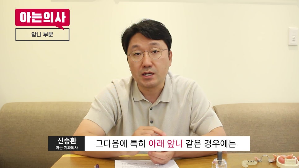 무치악, 임플란트 몇개 심어야 하지?! 관련 이미지 19