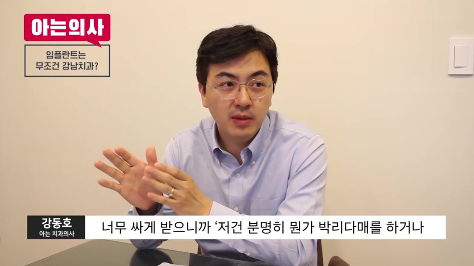임플란트 치료, 무조건 강남이 답? 관련 이미지 6