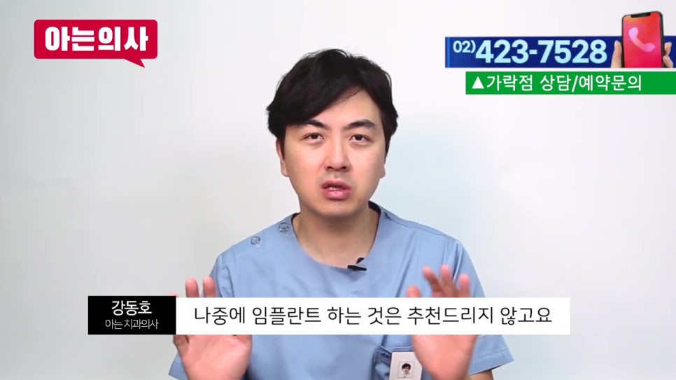 어린이치아결손, 임플란트 해야할까? 관련 이미지 21