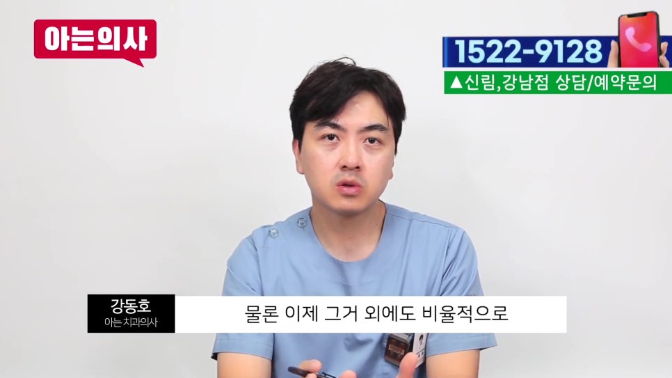 신림동치과, 벌어진 치아는.. 관련 이미지 9