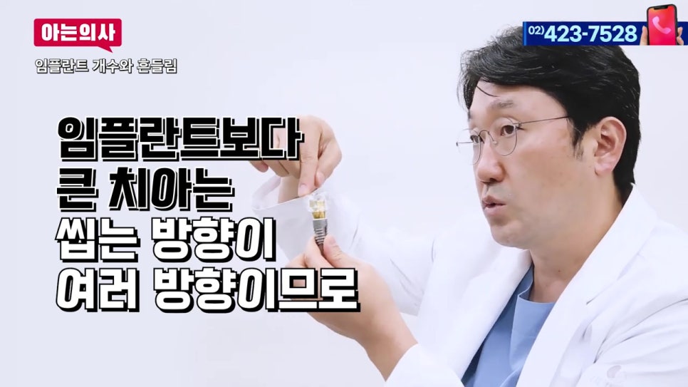 신림역치과, 임플란트 나사가 풀린다? 관련 이미지 13