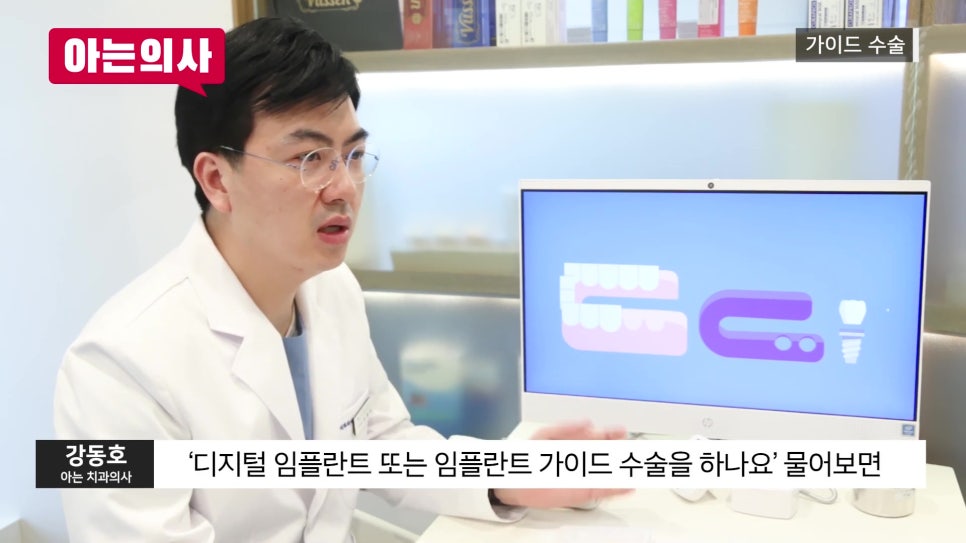 신림동치과, 디지털 임플란트 오해와 진실 관련 이미지 4
