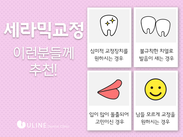 사당치과 예쁜미소 뿜뿜 관련 이미지 2
