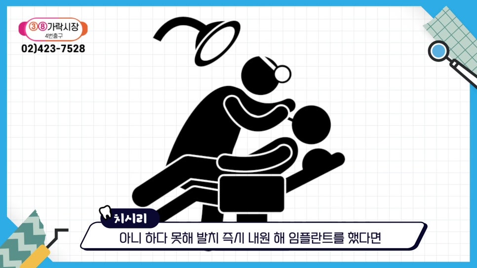 역삼동치과, 치아 빠진 뒤 빠르게 대처해야 하는 이유 관련 이미지 22