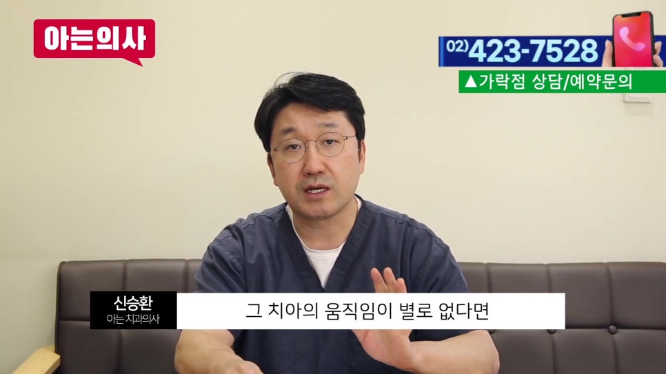 Sillim-dong Dentist – What Should You Do If Your Tooth Is Loose? image 29