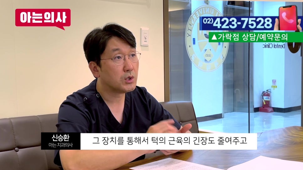 가락동치과, 이갈이가 얼굴까지? 관련 이미지 30
