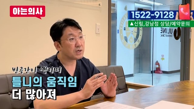 임플란트와 틀니, 얼마나 쓸 수 있을까? 가락동치과 관련 이미지 27