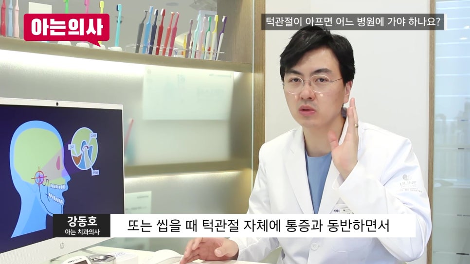 신림동치과 - 턱이 잘 안 벌어질 때 체크해야 할 점 관련 이미지 4