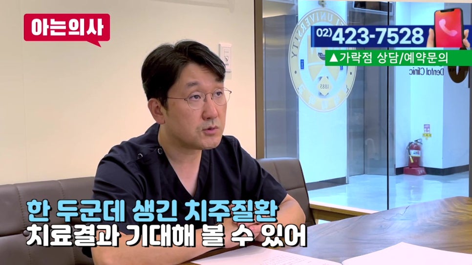 가락동치과와 치아 관련 궁금증 해결(풍치, 임플란트..) 관련 이미지 6