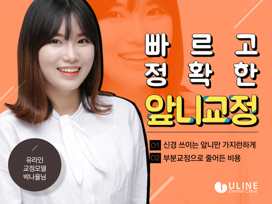 잠실나루역치과 정답은 바로 여기 관련 이미지 4