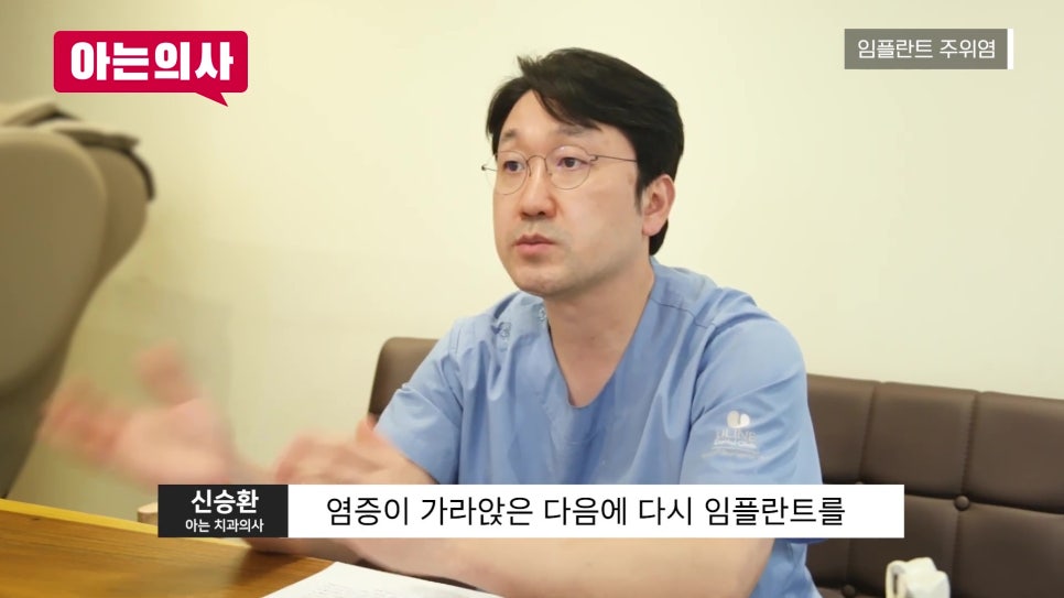 가락동치과 - 임플란트 재수술 언제, 왜? 관련 이미지 34