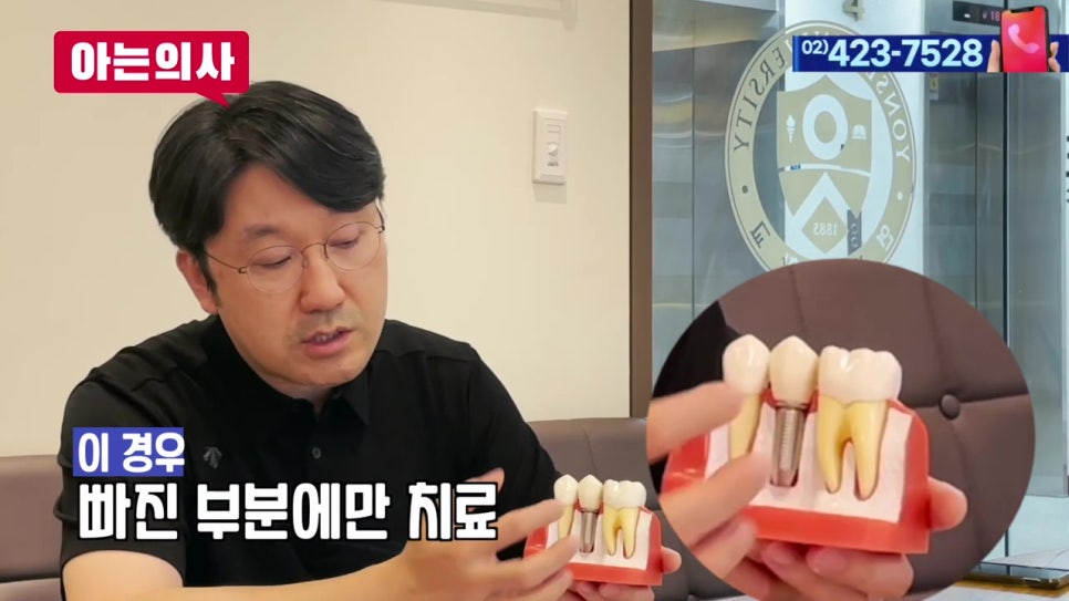 송파구치과, 잇몸뼈가 부족하다면 관련 이미지 6