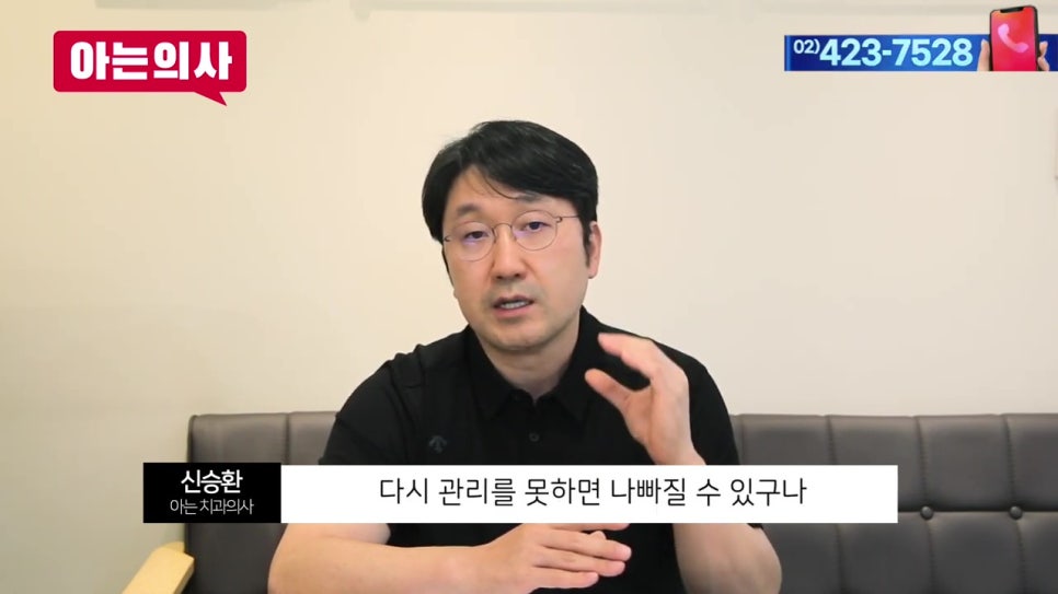 풍치는 무조건 발치?! 관련 이미지 20