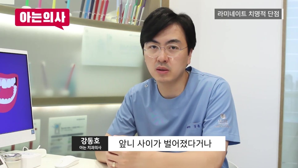 신림동치과 - 라미네이트가 필요한 진짜 케이스! 관련 이미지 3