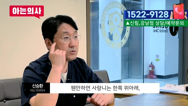 신림역사랑니발치, 한번에 다 뽑아도 될까? 관련 이미지 39