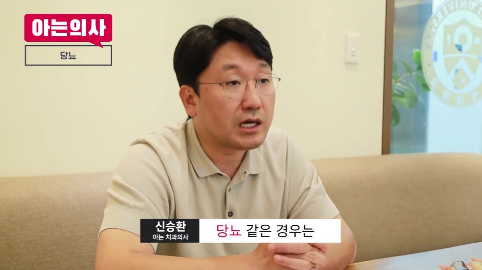 송파구가락치과 - 임플란트 전 꼭 말해야 하는 질환들 관련 이미지 4