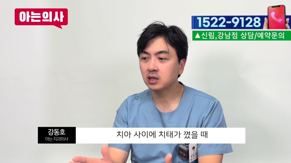 치실 안 쓰면 생기는 일 관련 이미지 15