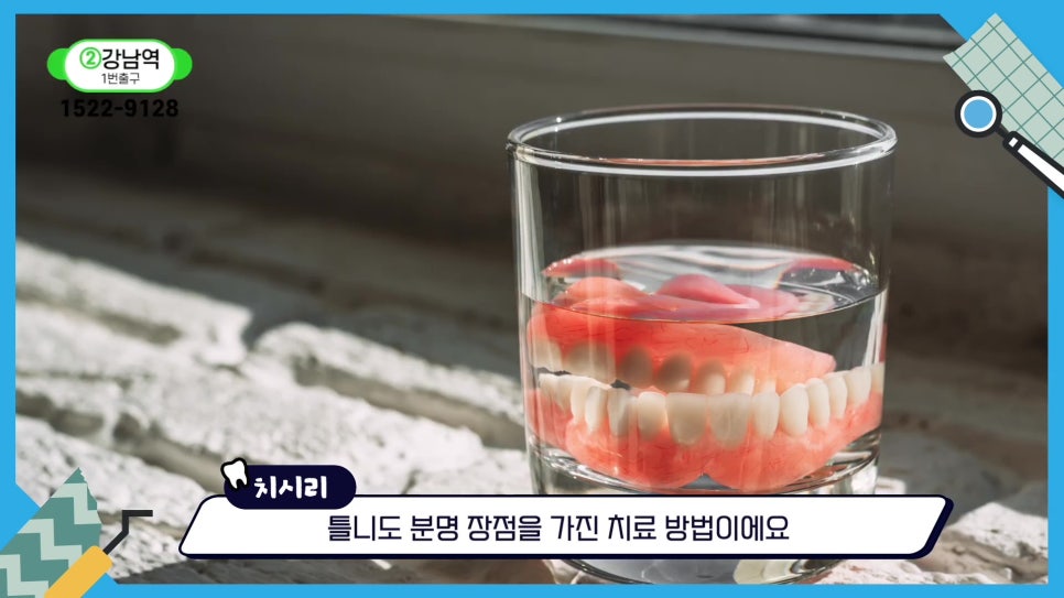 Sillim-dong Dental Clinic – Dentures vs. Implants: Which Should You Choose? image 8