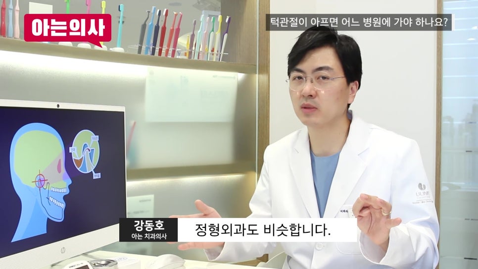 신림동치과 - 턱이 잘 안 벌어질 때 체크해야 할 점 관련 이미지 21